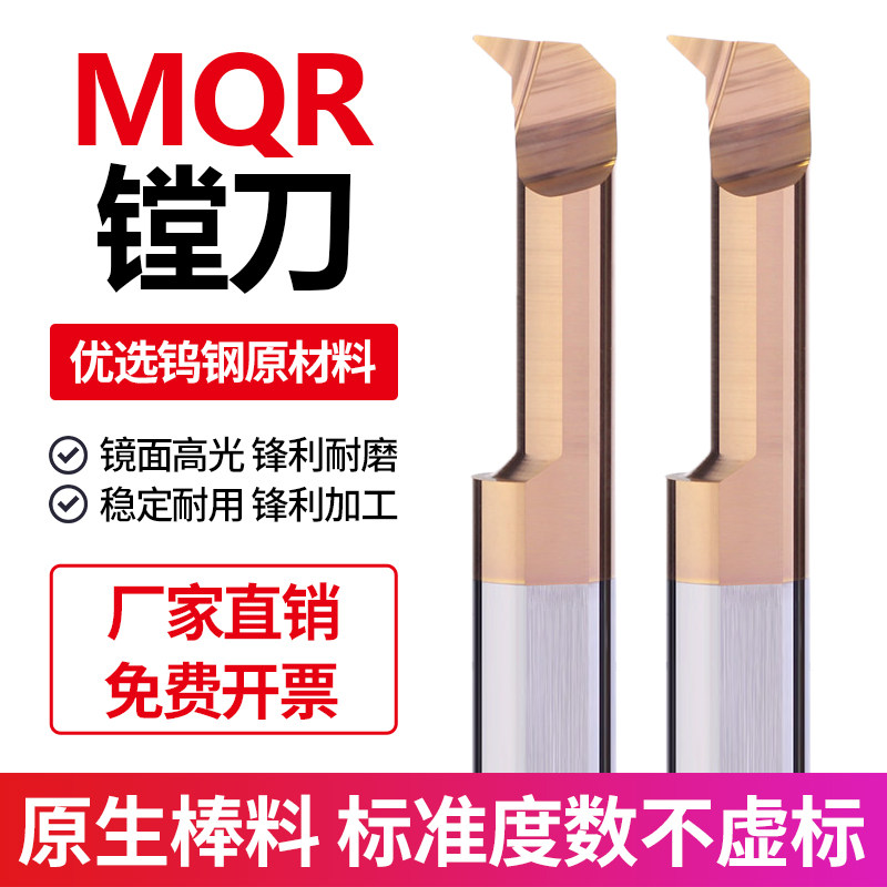 MQR仿形小孔径镗刀数控内孔车刀钨钢合金抗震镗孔刀微型小径镗刀
