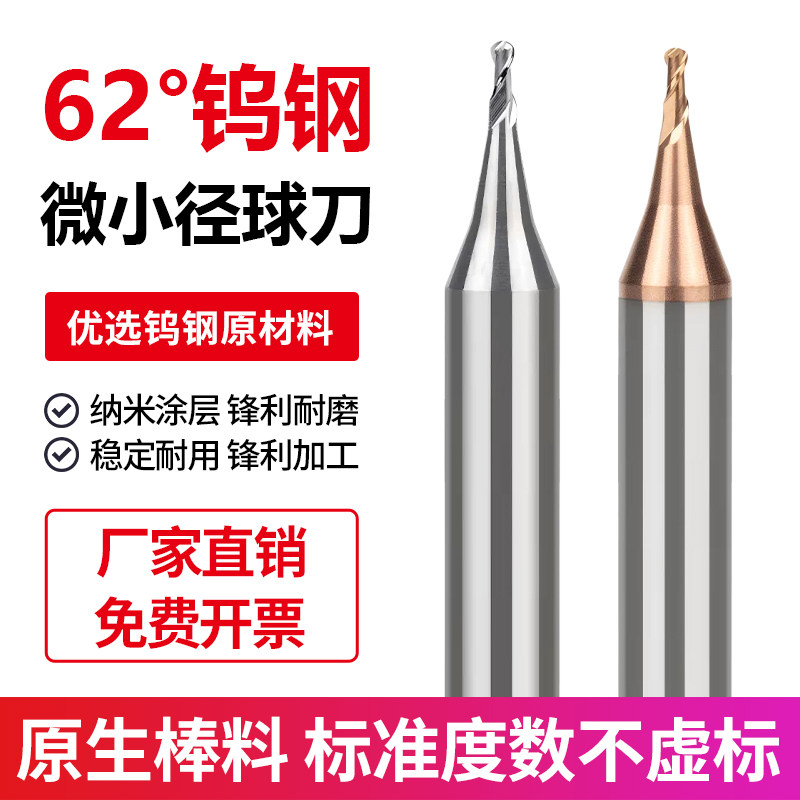 微小径钨钢球刀钢用铝用硬质合金球头铣刀R0.1/0.15/0.2/0.3/0.4