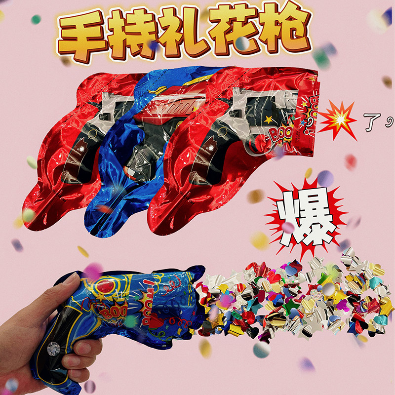 自动充气礼花枪生日气氛道具幼儿园创意礼炮手持烟花结婚彩带枪
