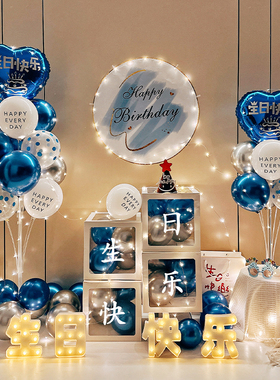 生日气球套餐女神男神儿童周岁背景墙装饰庆生会场景氛围布置用品