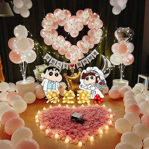 表白求婚浪漫背景墙布置卧室气球