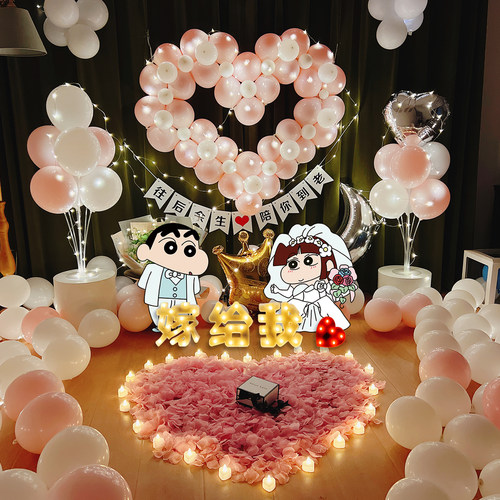 表白求婚浪漫背景墙布置卧室气球