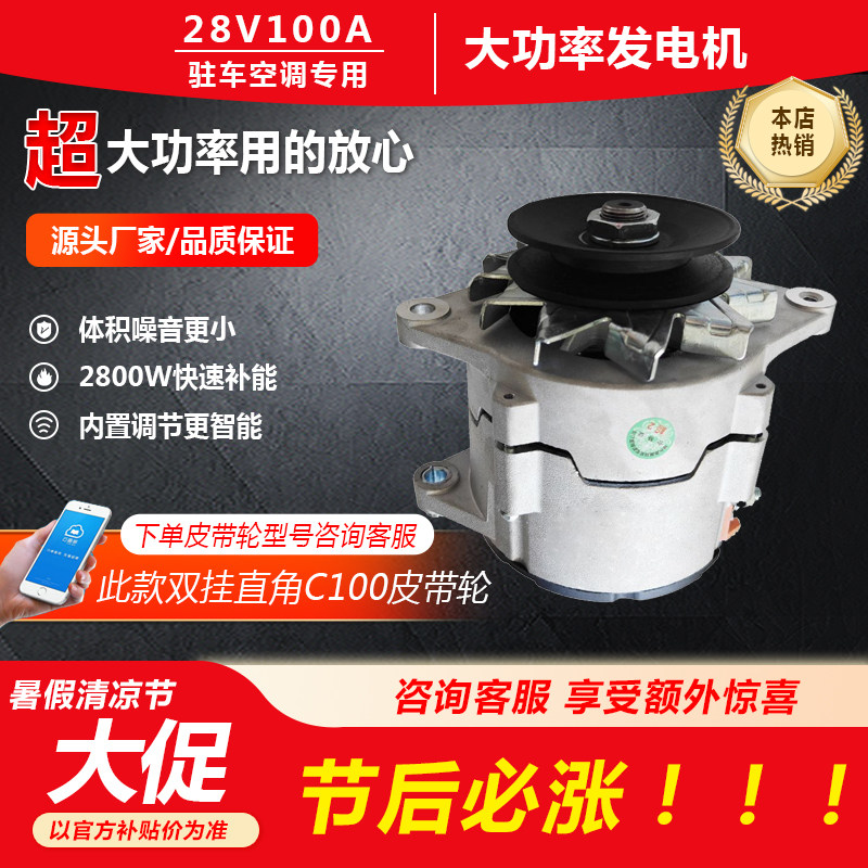 玉柴4108系列发电机驻车空调