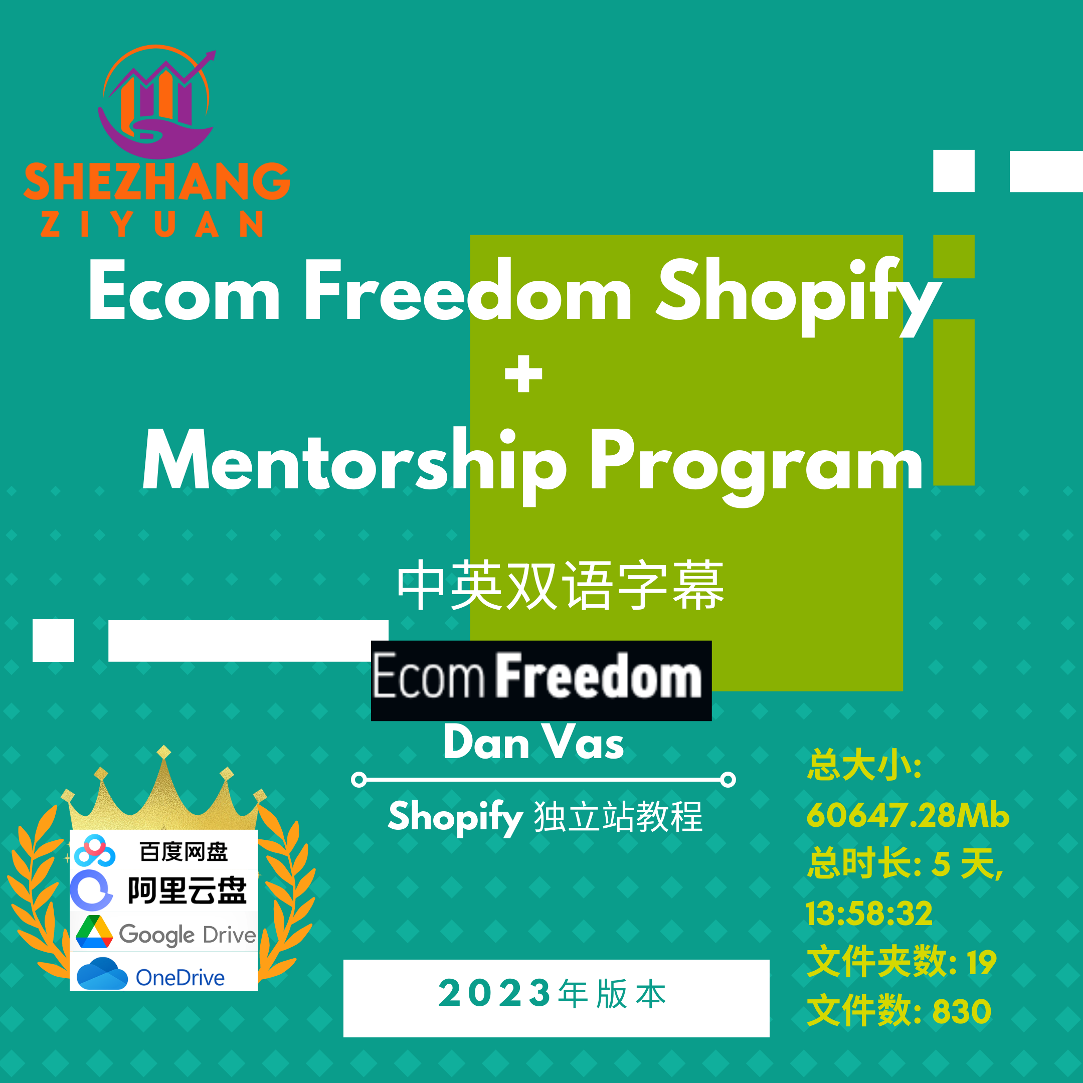 Ecom Freedom Shopify Course独立站教程中英字幕-封面