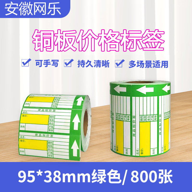 超市零食店价签商品标价签药品价格标签纸水果会员价签卡纸可定制