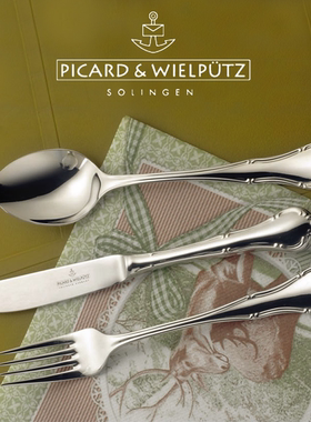 德国Picard & Wielpütz宫殿不锈钢刀叉勺复古拉面勺子抹刀水果叉