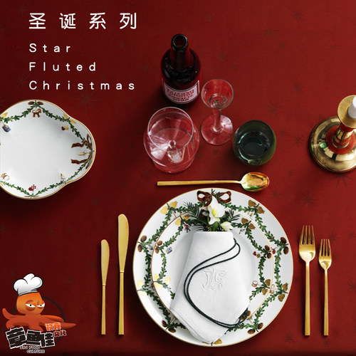 丹麦皇家哥本哈根圣诞系列瓷餐具