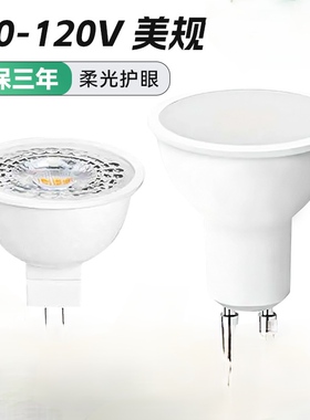 led灯杯220V卡扣GU10插脚MR16射灯e27光源12v筒灯豆胆灯螺口灯泡.
