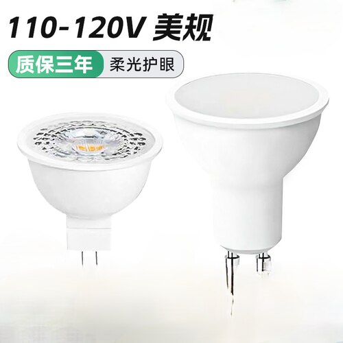 led灯杯220V卡扣GU10插脚MR16射灯e27光源12v筒灯豆胆灯螺口灯泡.
