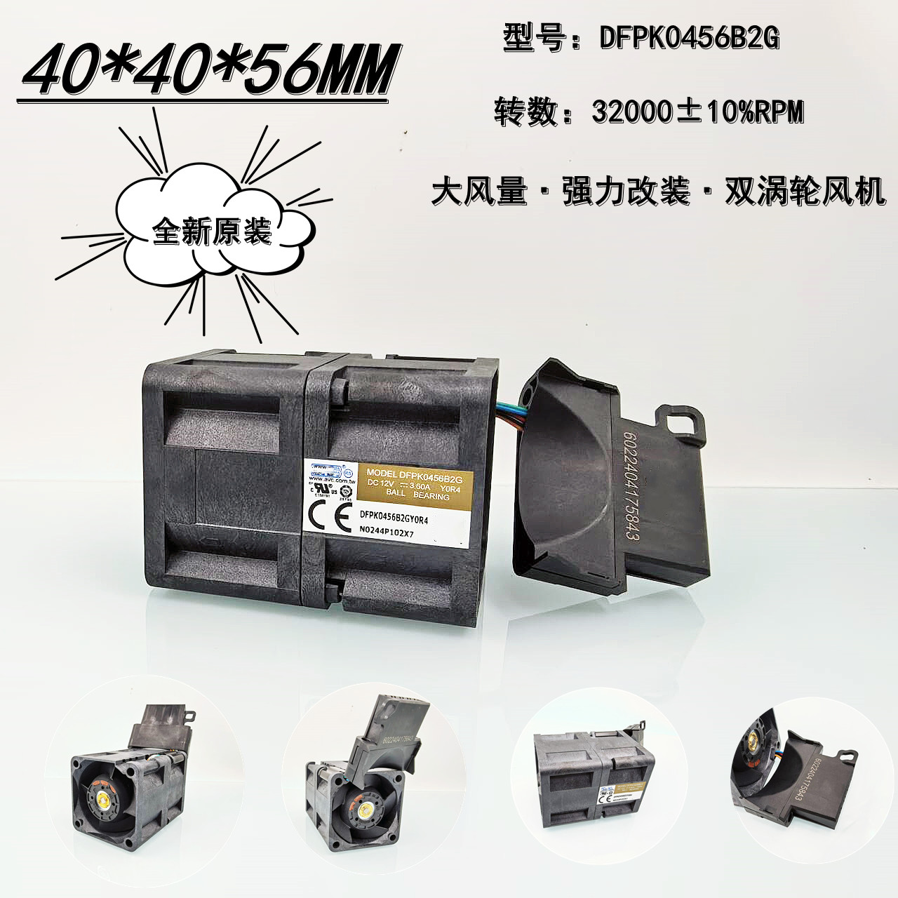 DFPK0456B2G12V3.60A风扇