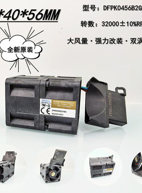 全新原装DFPK0456B2G 12V 3.60A 4厘米4056服务器PWM暴力散热风扇