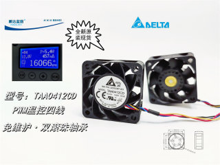 全新TAA0412CD台达4020 12V 0.6A四线PWM温控大风量4CM散热风扇