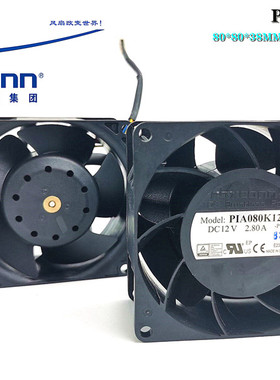 全新PIA080K12R汽车改装8038暴力8CM PWM大风量12V2.8A散热风扇
