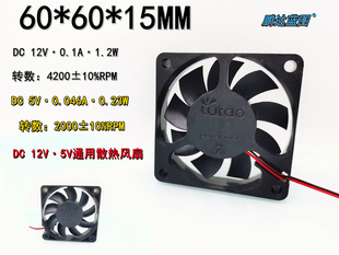 液压6015静音大风量12V 5V通用直流无刷6CM厘米电脑机箱散热风扇