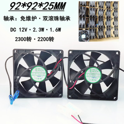 92259025双滚珠12V散热风扇