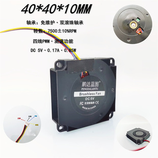 4010涡轮鼓风机5V 0.17A铜中管双滚珠轴承PWM 4CM 3D打印机风扇