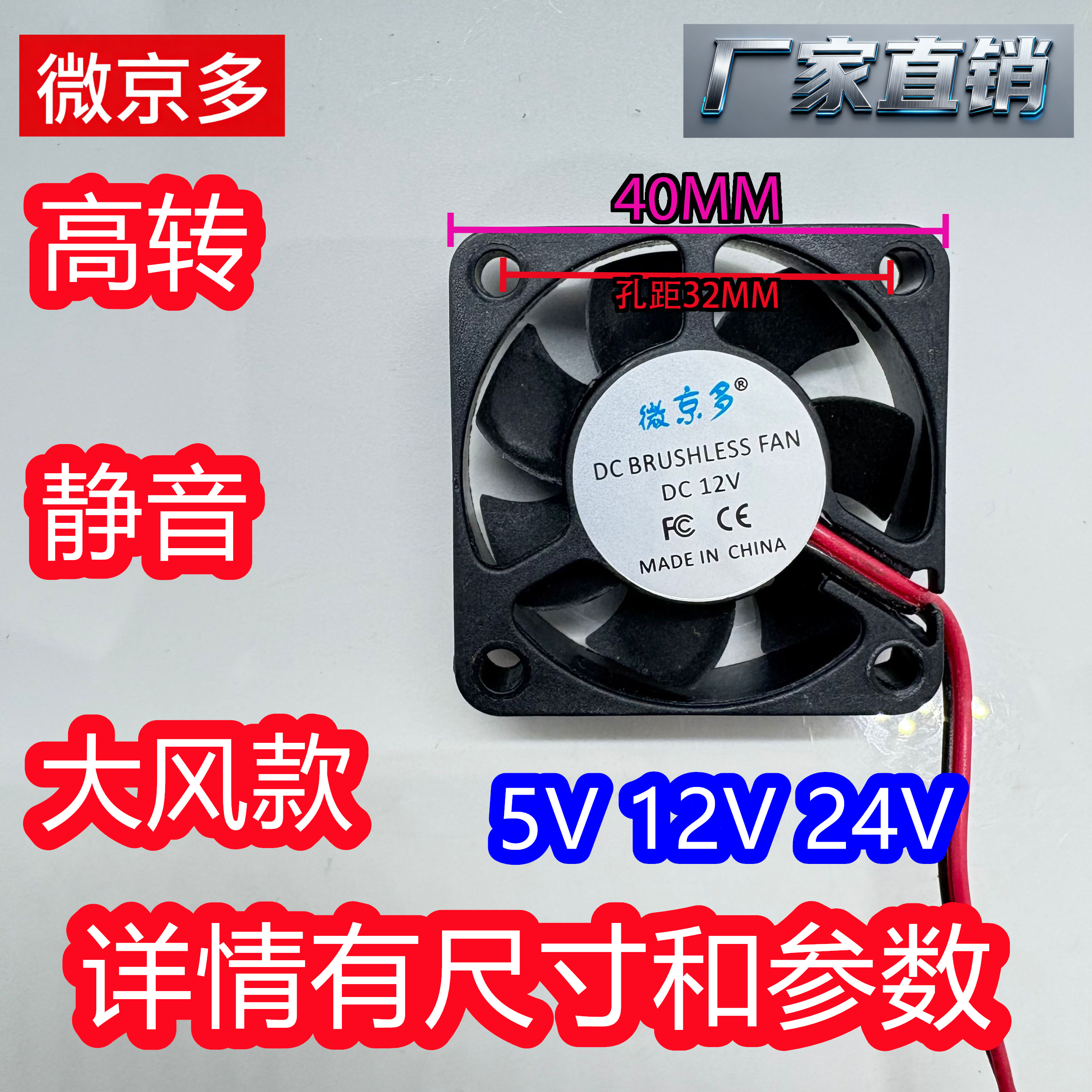 4010静音高转FGPWM温控散热风扇