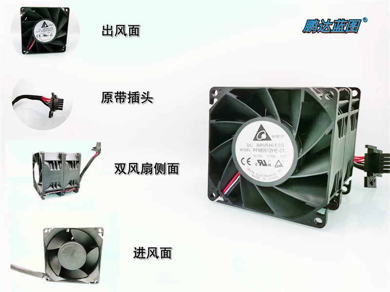 PFM0812HE-01 8038 8076双滚珠轴承暴力PWM温控12V 7A服务器风扇