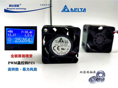 全新PWM温控台达FFB0412EN-00高转4028 12V2.1A服务器4CM散热风扇