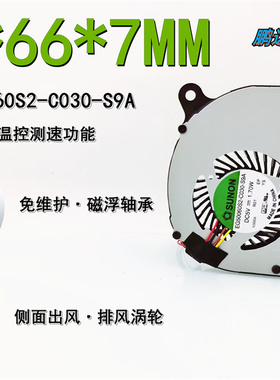 EG50060S2-C030-S9A笔记本6607薄涡轮鼓风机5V 1.7W 磁浮风扇