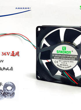 新款KF08EHB-B 8025 12v-36V24V大风量双滚珠8CM变频机箱散热风扇
