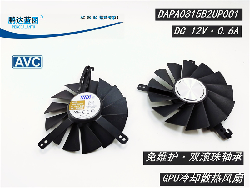 AVC DAPA0815B2UP001大风量12V双滚珠显卡PWM四线公版冷却风扇