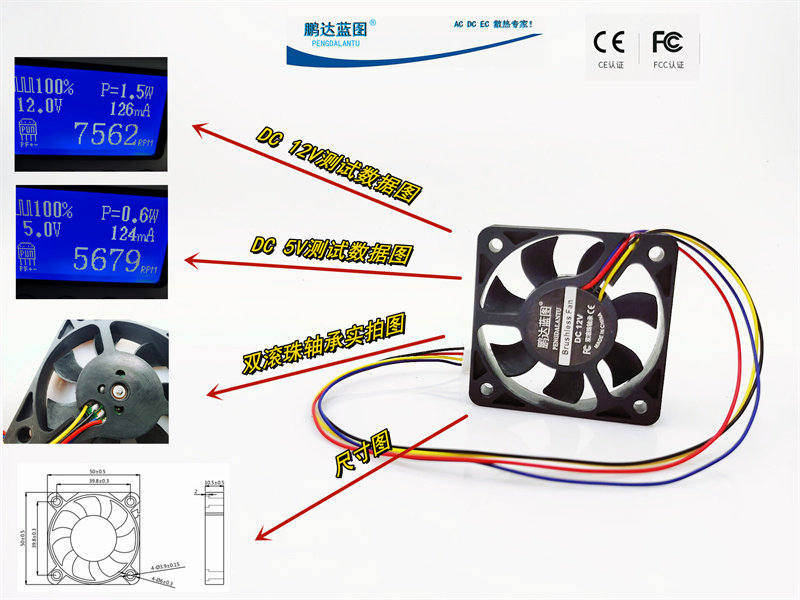 全新鹏达蓝图5010 5CM双滚珠PWM温控 5V 12V直流显卡机箱散热风扇