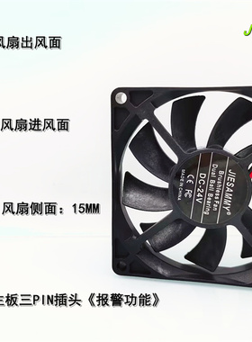 JIESAMMY 8015双滚珠轴承高转 24V 0.13A变频报警功能8CM散热风扇
