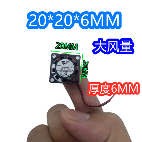 大风款静音5V2006微型散热风扇