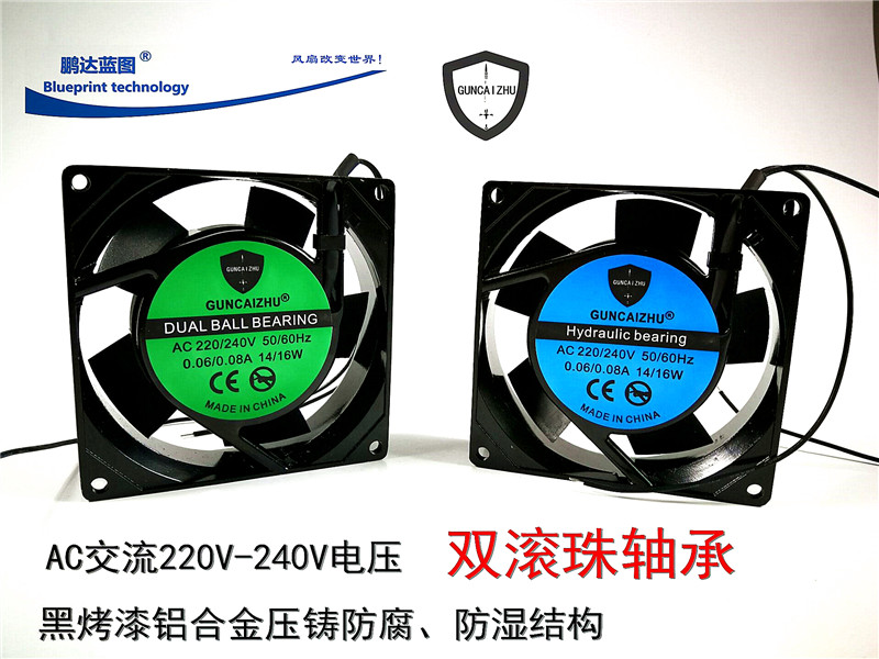 12厘米/CM散热风扇 220V DP201AT 12025 2122HBL/HSL双滚珠