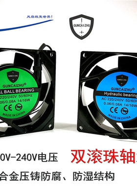 12厘米/CM散热风扇 220V DP201AT 12025 2122HBL/HSL双滚珠