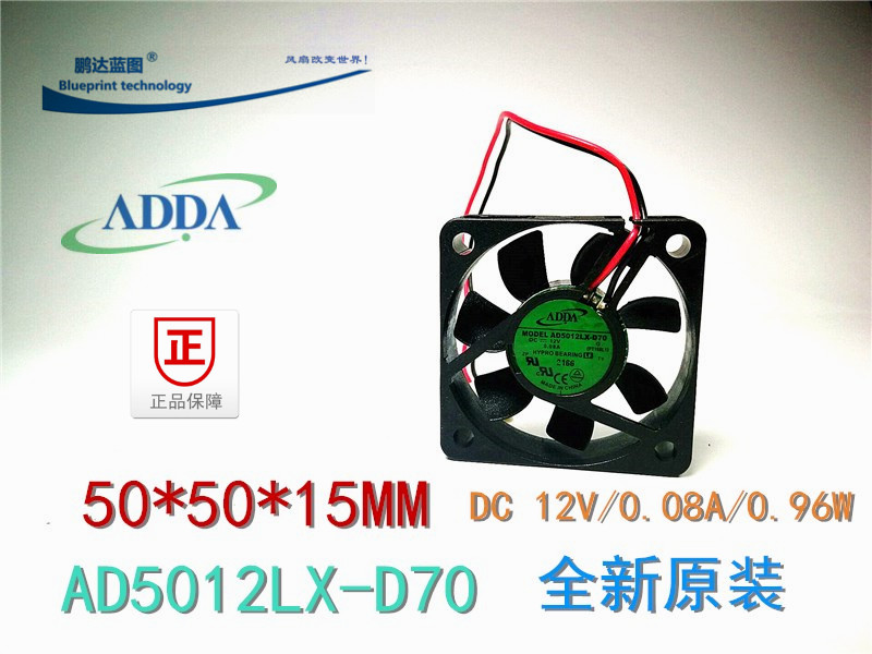 全新 AD5012LX-D70 5015 5CM 50*50*15MM 12V交换机散热风扇