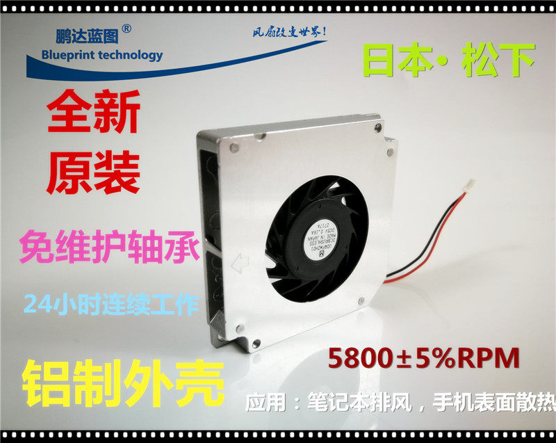 铝壳全新UDQFWZH0  5510 5V5.5CM笔记本手机涡轮散热风扇