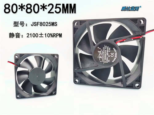 全新静音8025直流无刷 5V 80*80*25MM 8CM厘米路由器机箱散热风扇