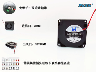 静音涡轮12V 4010 0.03A 方形鼓风机 风扇 MB4010B12M 4CM 双滚珠
