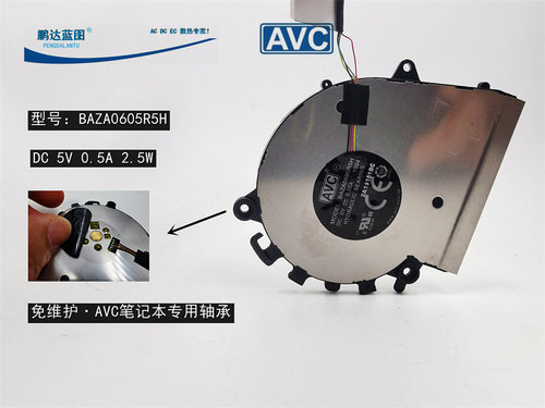 AVC BAZA0605R5H涡轮5V0.5A静音7.5CM 7505 笔记本散热风扇