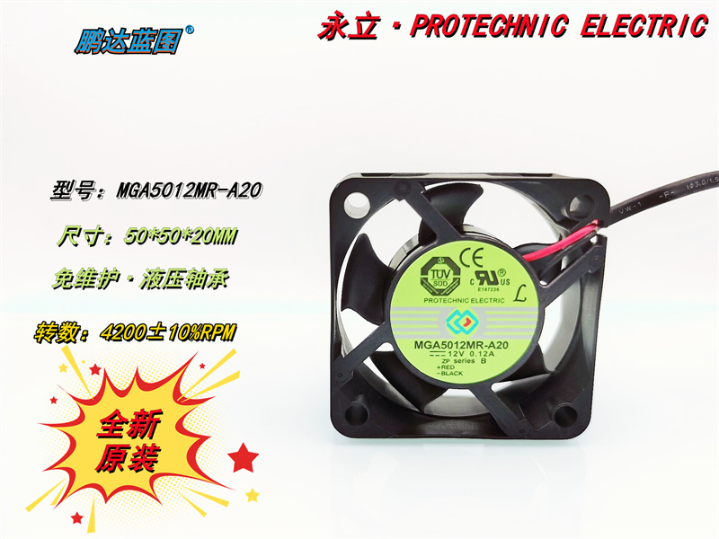 全新原装MGA5012MR-A20液压轴承静音5020 12V 0.12A 5CM散热风扇