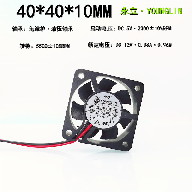 4CM厘米40*40*10MM主板散热风扇