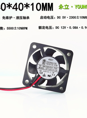 全新DFS401012H液压轴承12V静音4CM厘米40*40*10MM主板散热风扇