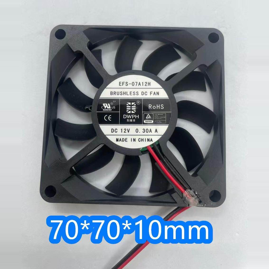 东维丰7厘米7010 12V0.30A EFS-07A12H带温控静音散热风扇70*10mm