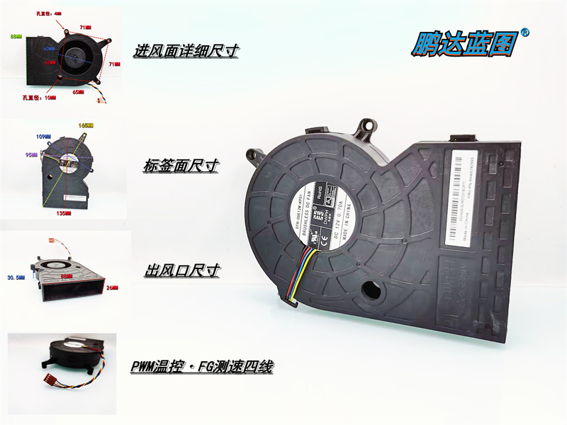 EFH-08E12W-KP01一体机12V涡轮13.5CM鼓风机PWM温控CPU抽风排风扇-封面