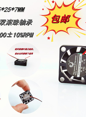 全新静音FD2508B1L-AP00双滚珠轴承2507低转2.5CM 5V微型散热风扇