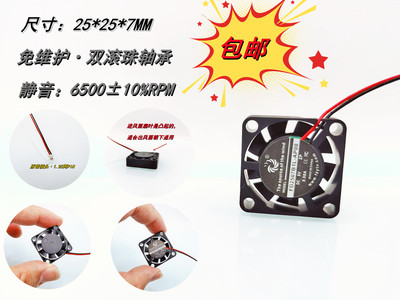 全新静音FD2508B1L-AP00双滚珠轴承2507低转2.5CM 5V微型散热风扇