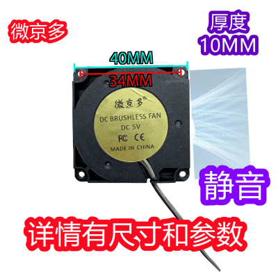 USB40104CM3D打印机散热风扇