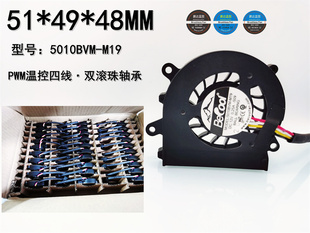 全新5010涡轮鼓风机PWM温控双滚珠轴承12V 5CM笔记本散热风扇