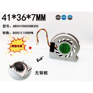 AB04105HX08B300微型涡轮离心鼓风机4007 5V笔记本无背壳铝壳风扇