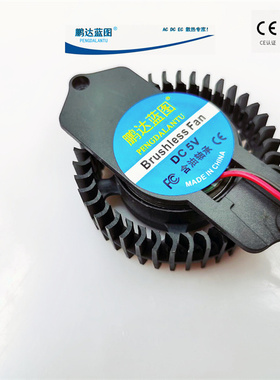 全新鹏达蓝图70*52*20MM直流无刷 5V 0.442A 支架5CM散热风扇