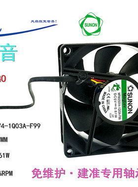 全新建准静音MF80250V4-1Q03A-F99 8025 8CM 5V路由器磁浮风扇