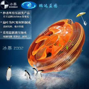 冰暴 amd intel 775 i5 i3 1155 电脑 cpu散热器 cpu风扇 超静音