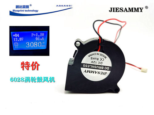 JIESAMMY 6028 6CM厘米加湿器 离心涡轮 鼓风机 12V 散热风扇